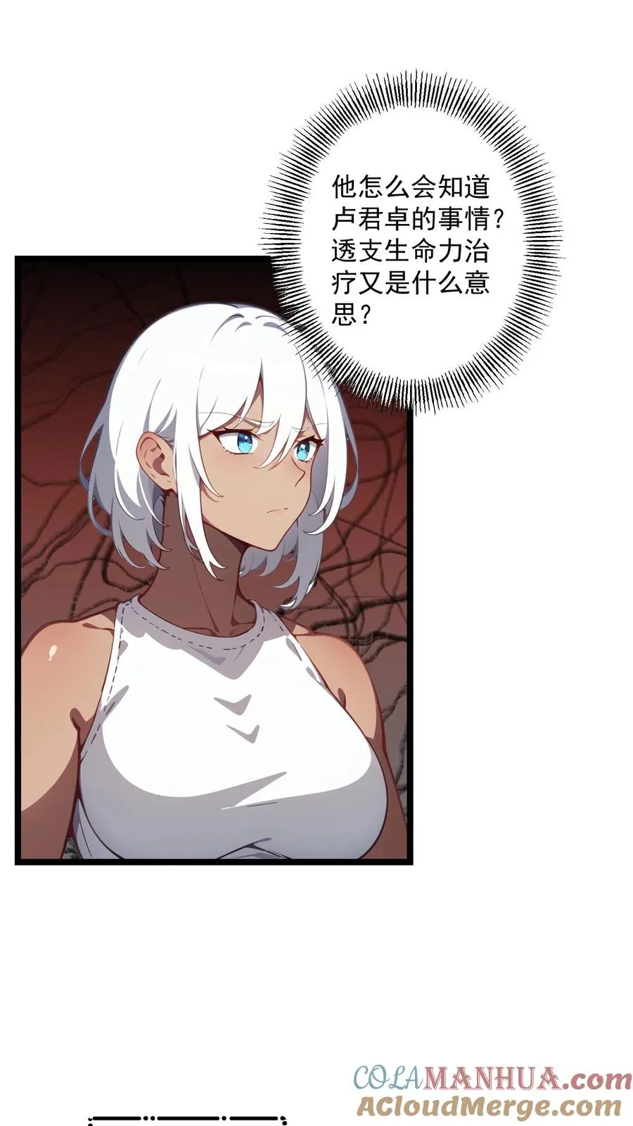 第111话 第3页