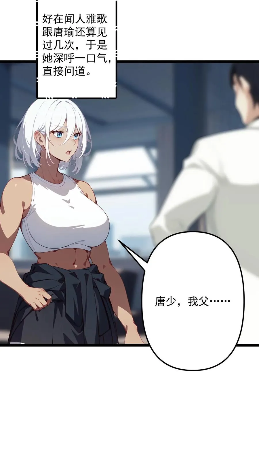 第111话 第4页
