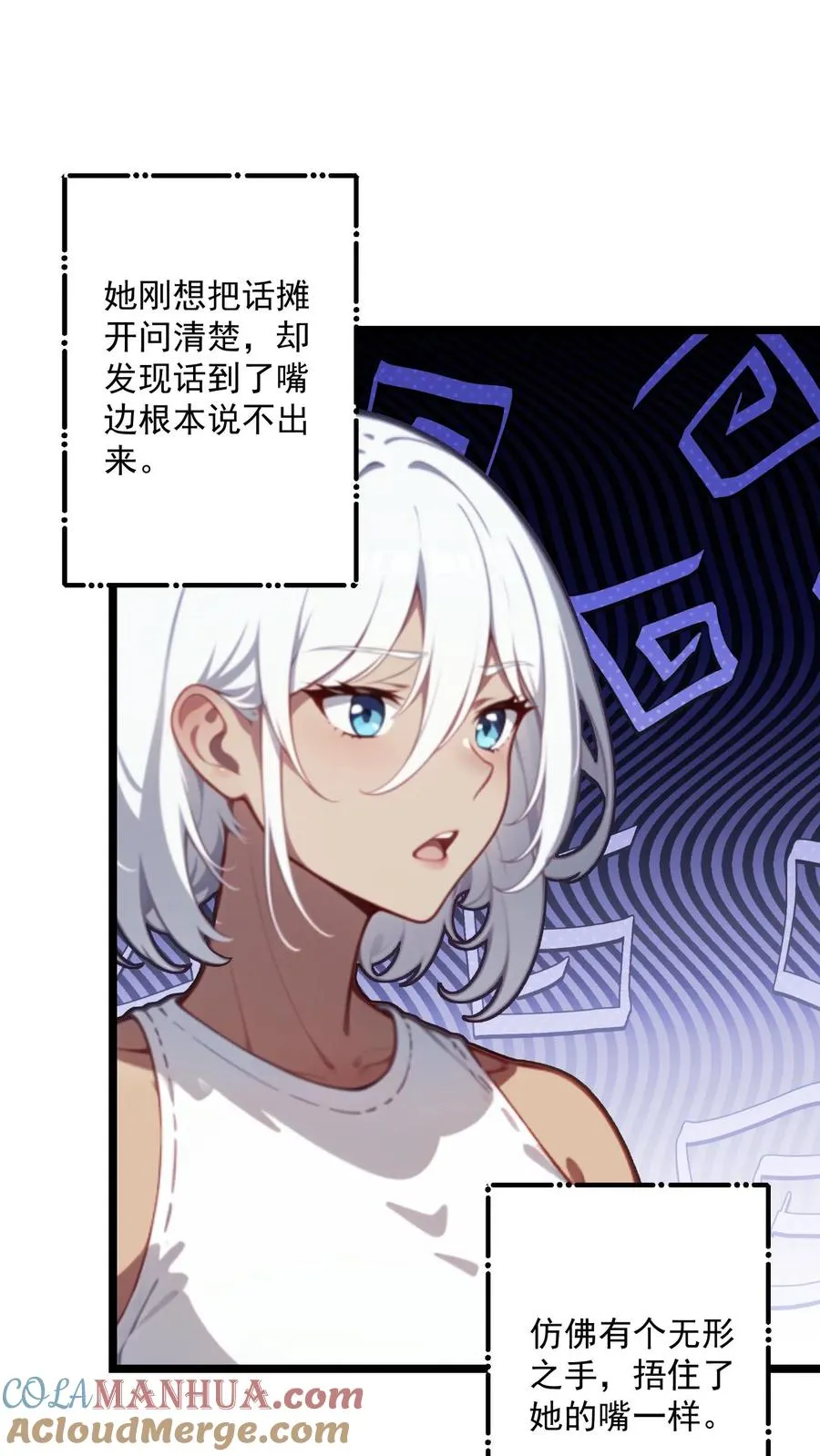 第111话 第5页