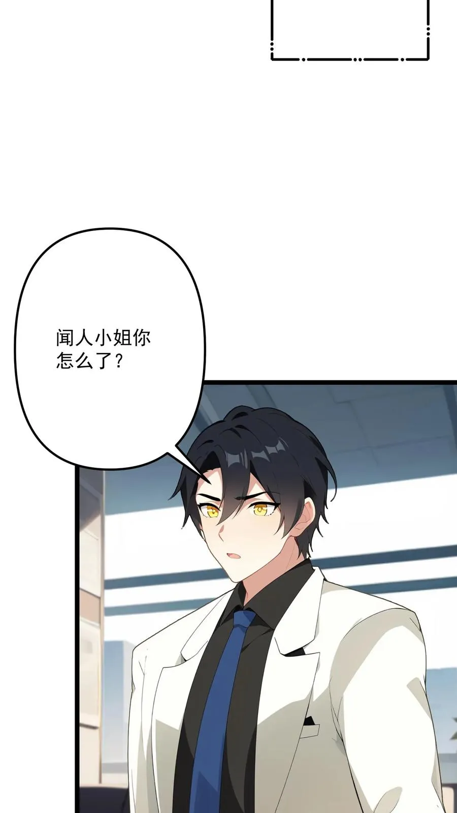 第111话 第6页
