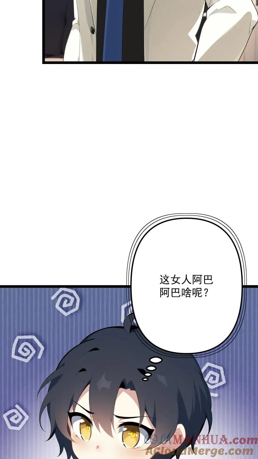 第111话 第7页