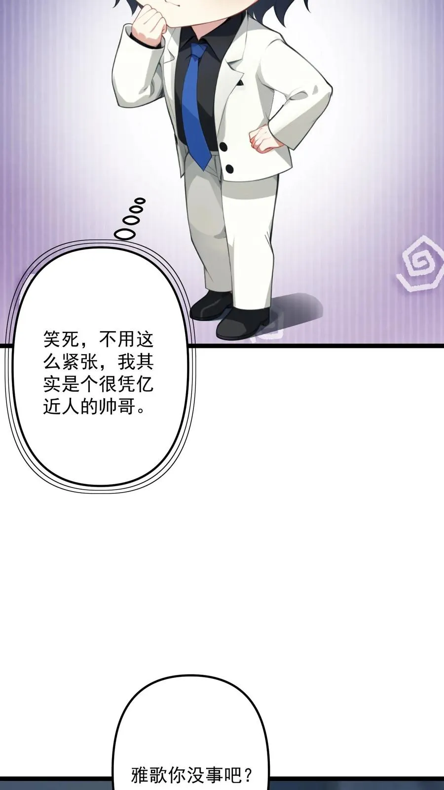 第111话 第8页