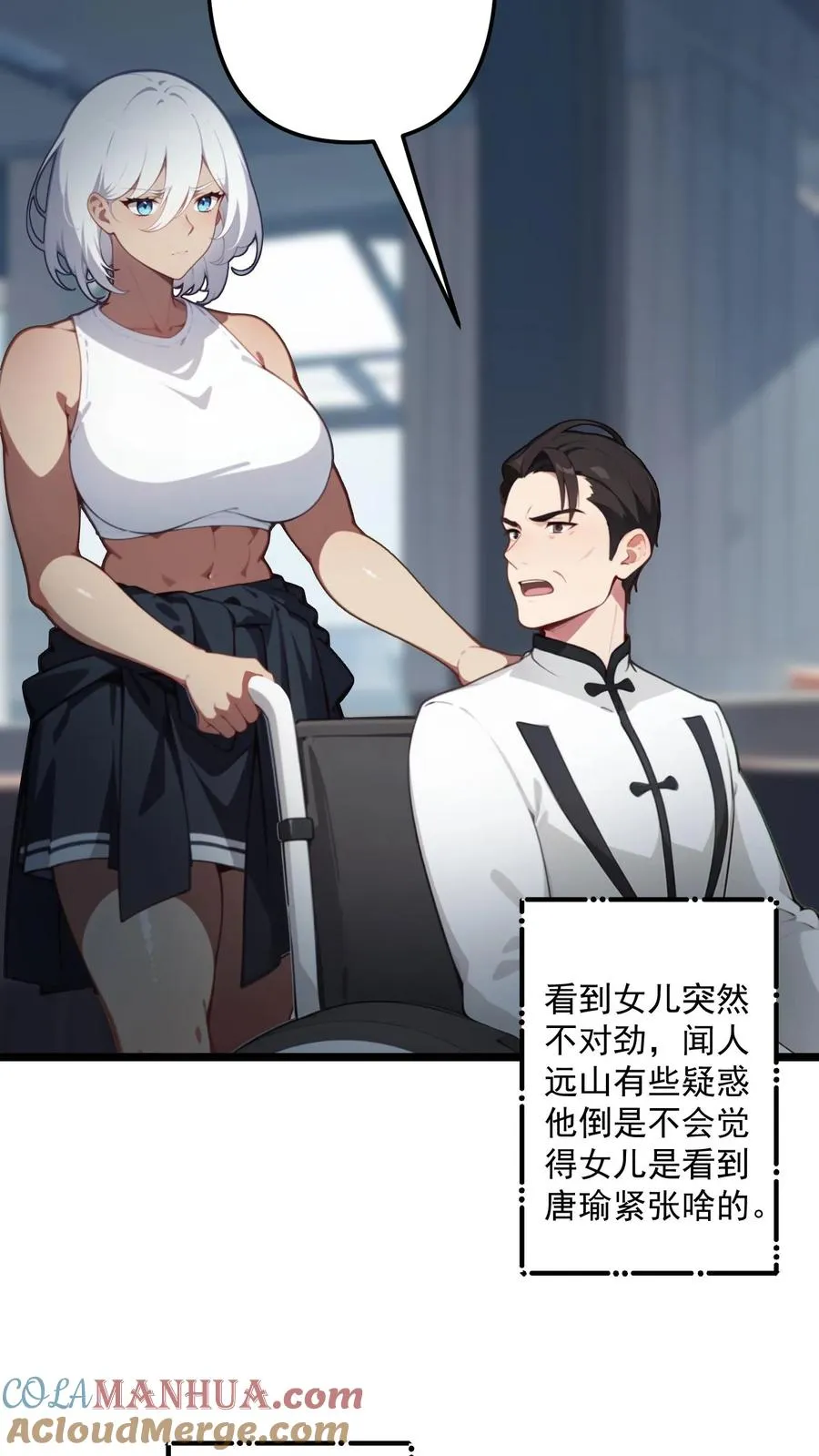 第111话 第9页