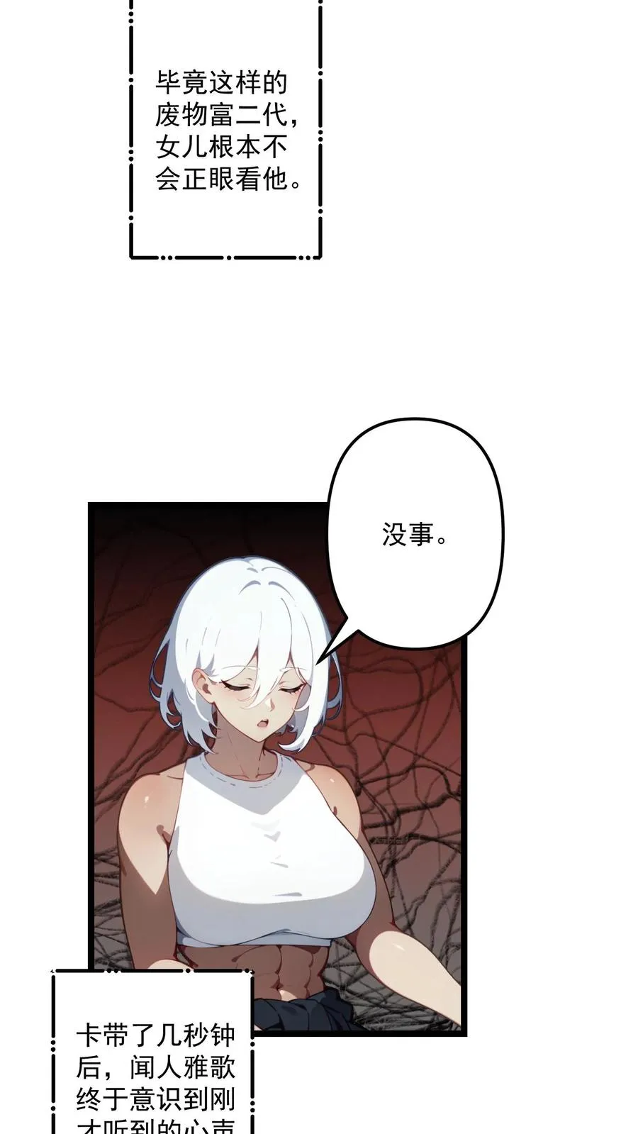 第111话 第10页