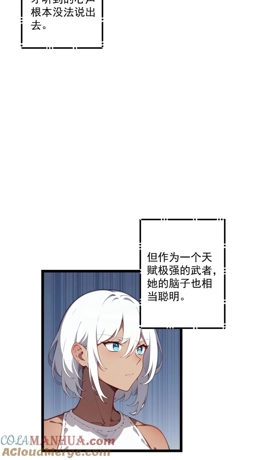 第111话 第11页