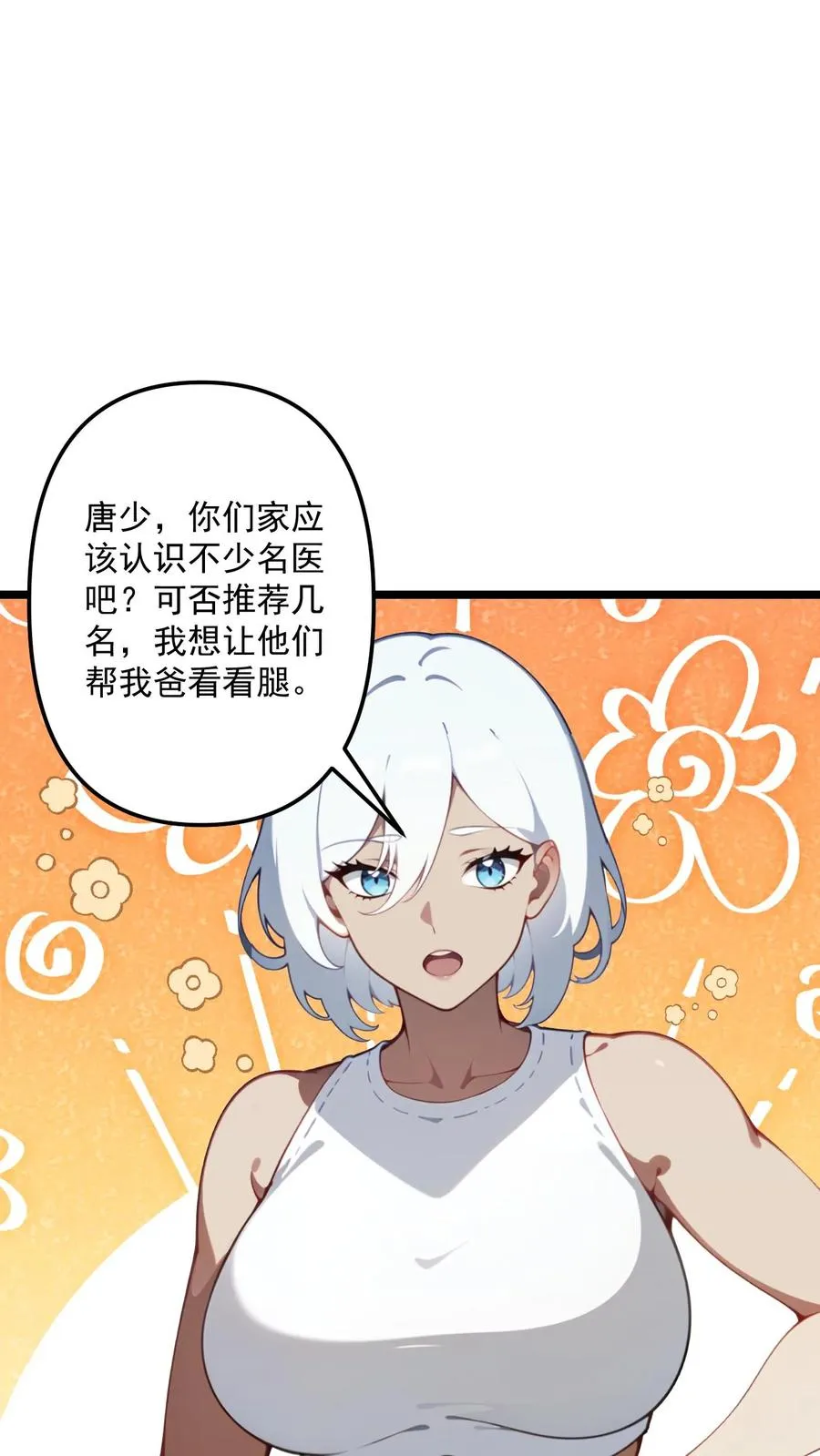 第111话 第12页