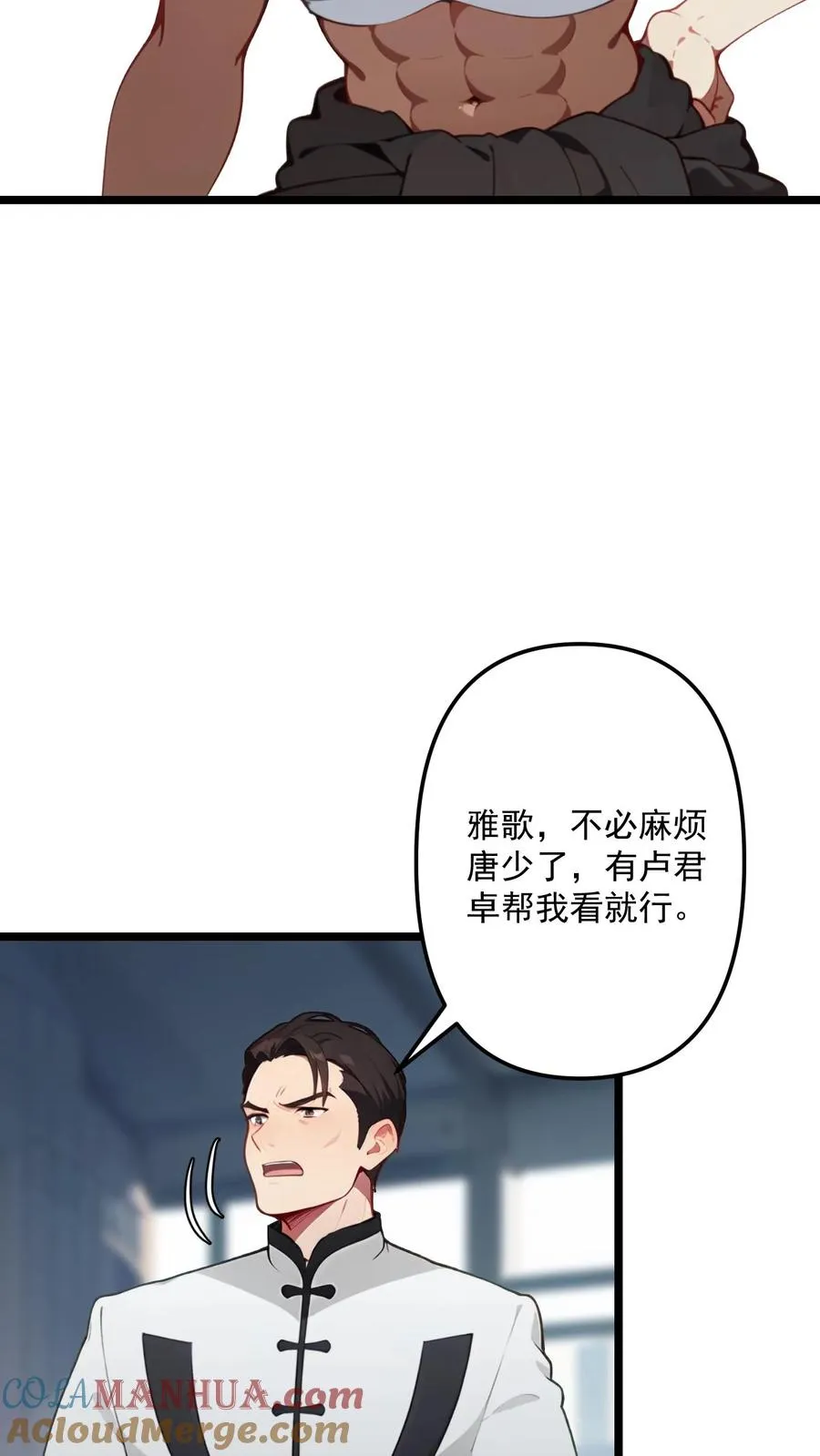 第111话 第13页