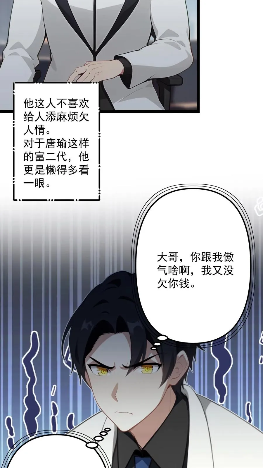 第111话 第14页