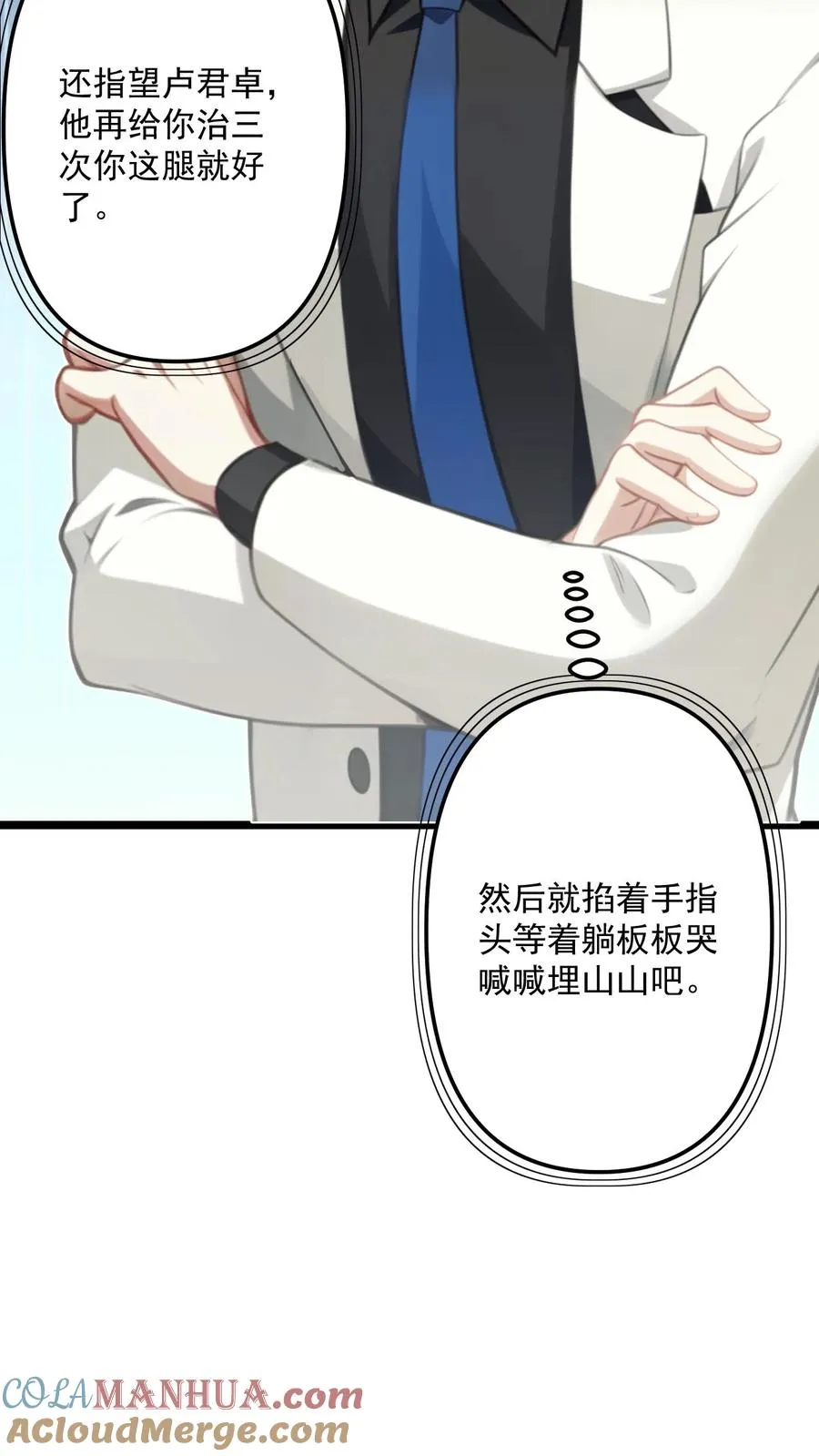 第111话 第15页