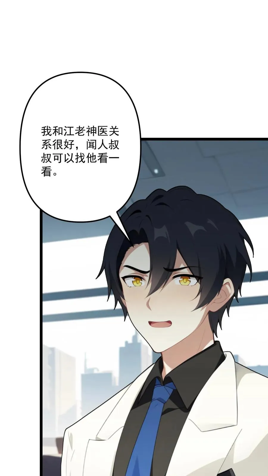 第111话 第16页