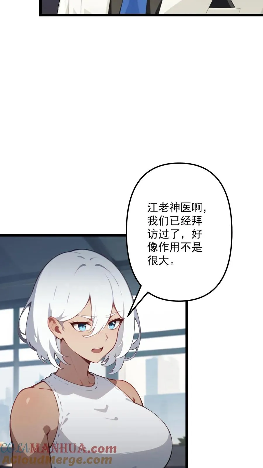 第111话 第17页
