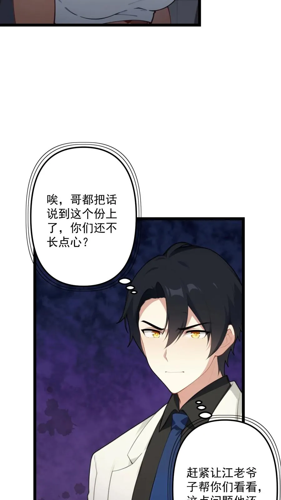 第111话 第18页