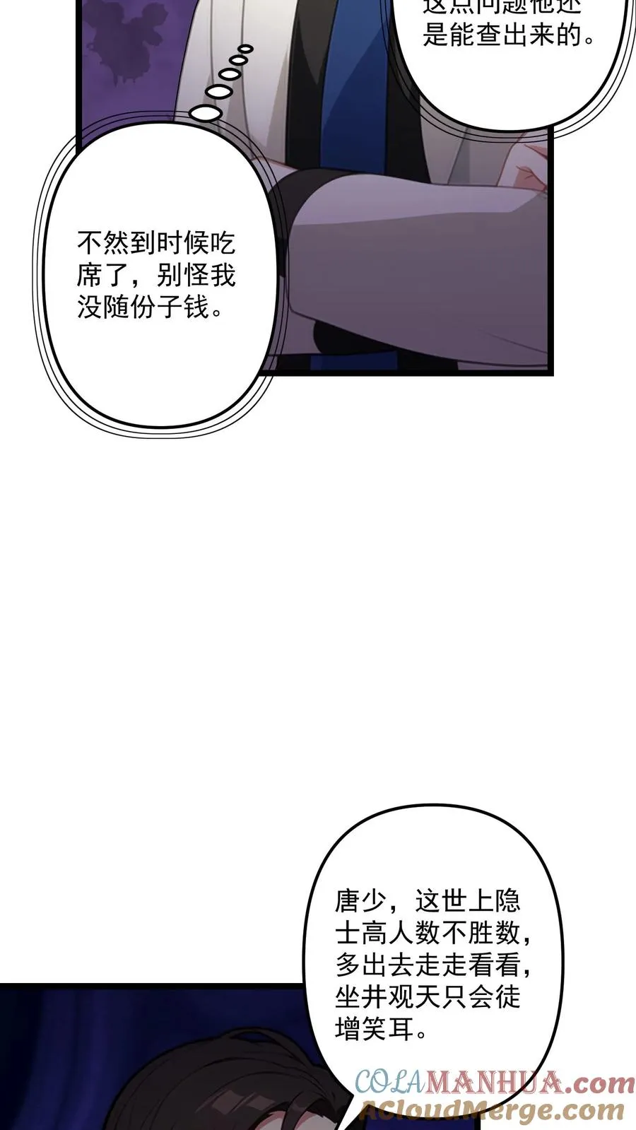 第111话 第19页