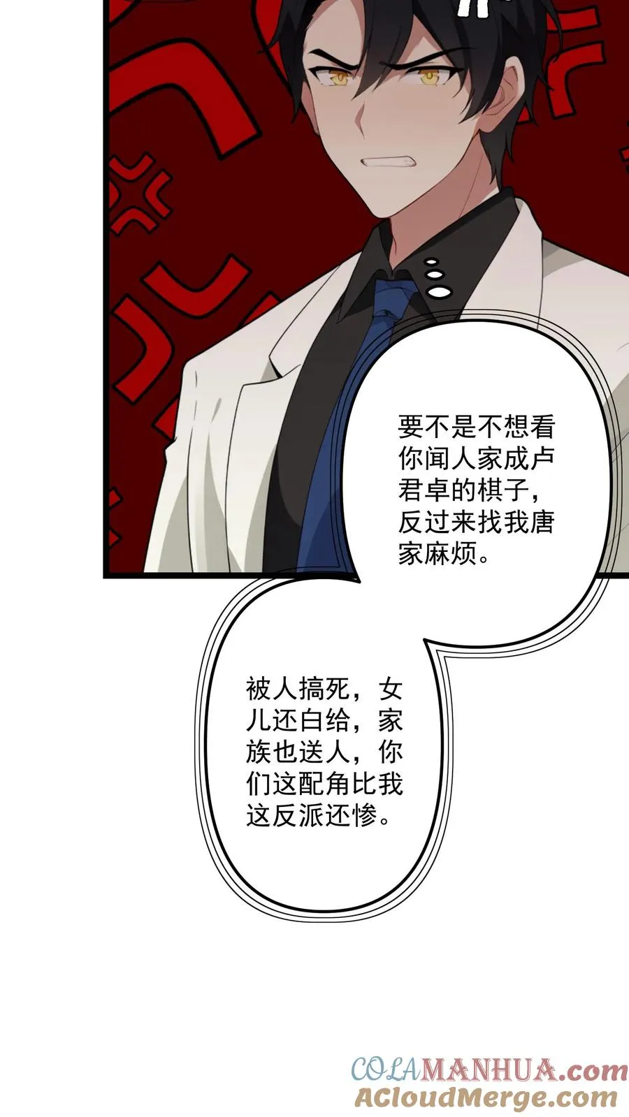 第111话 第21页