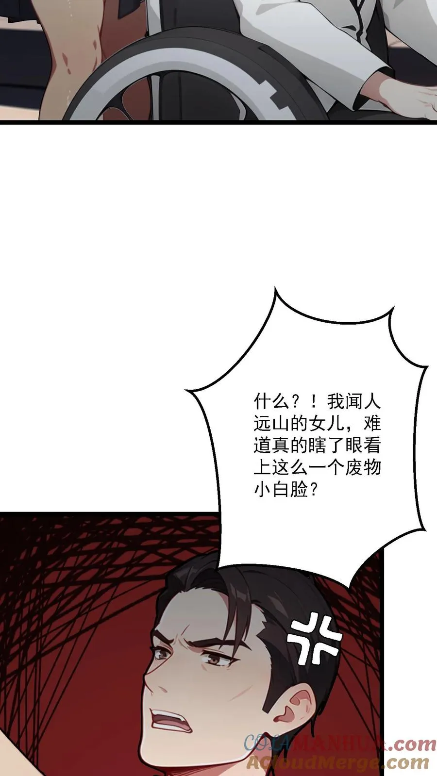 第111话 第23页