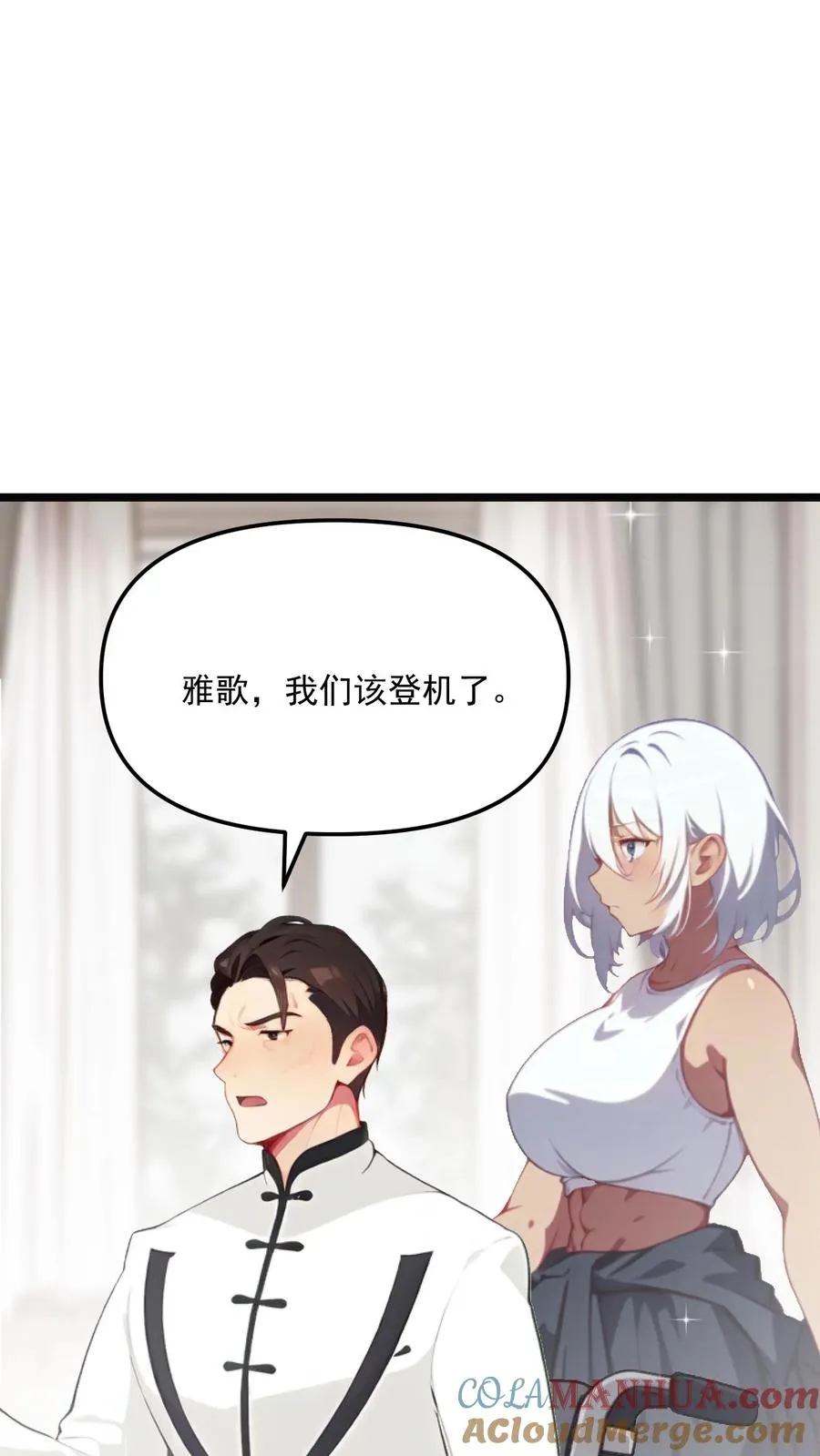 第112话 第3页