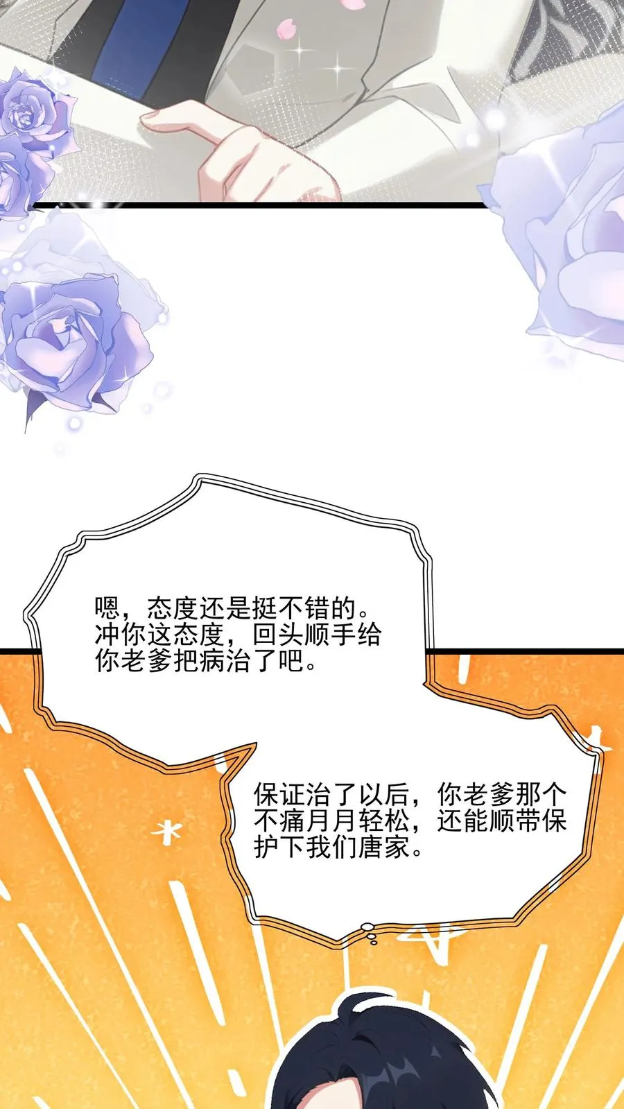 第112话 第10页