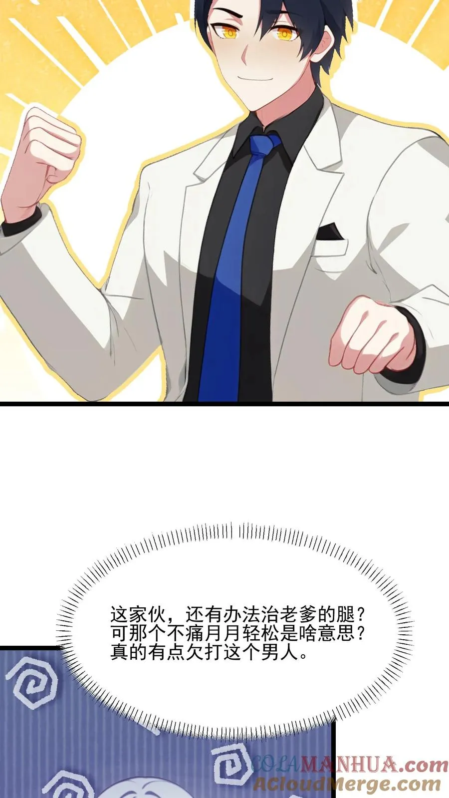 第112话 第11页