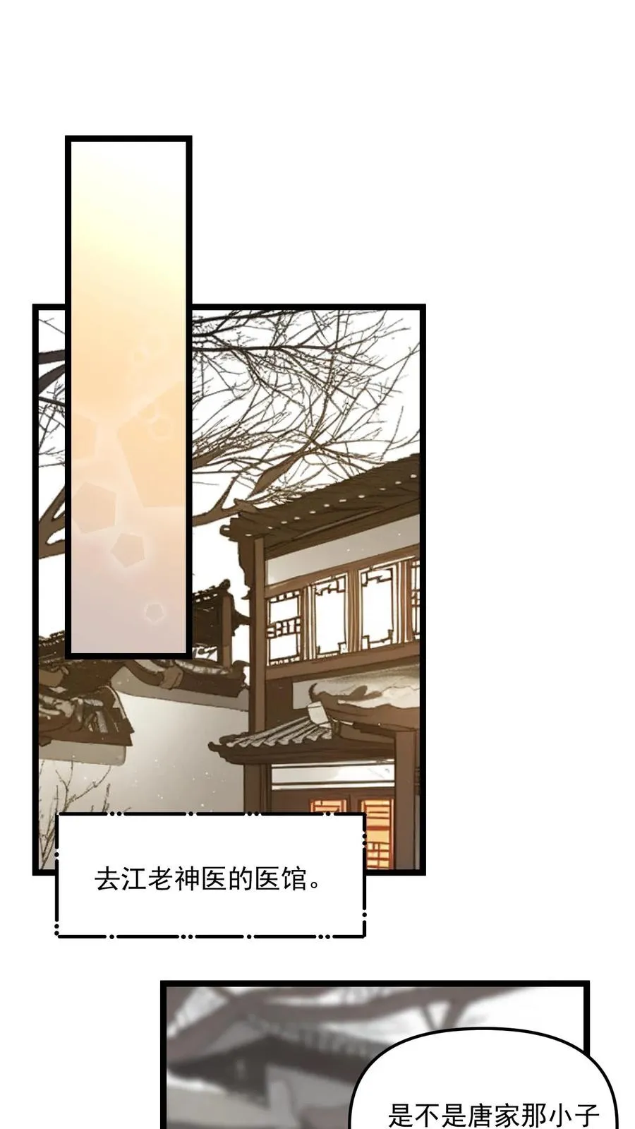 第112话 第14页
