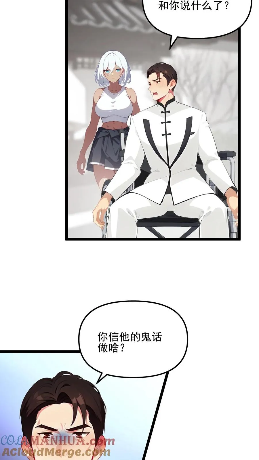 第112话 第15页