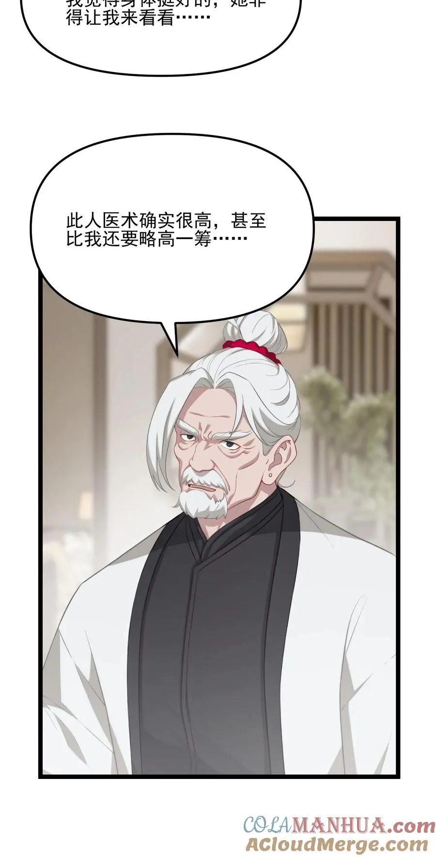 第112话 第19页