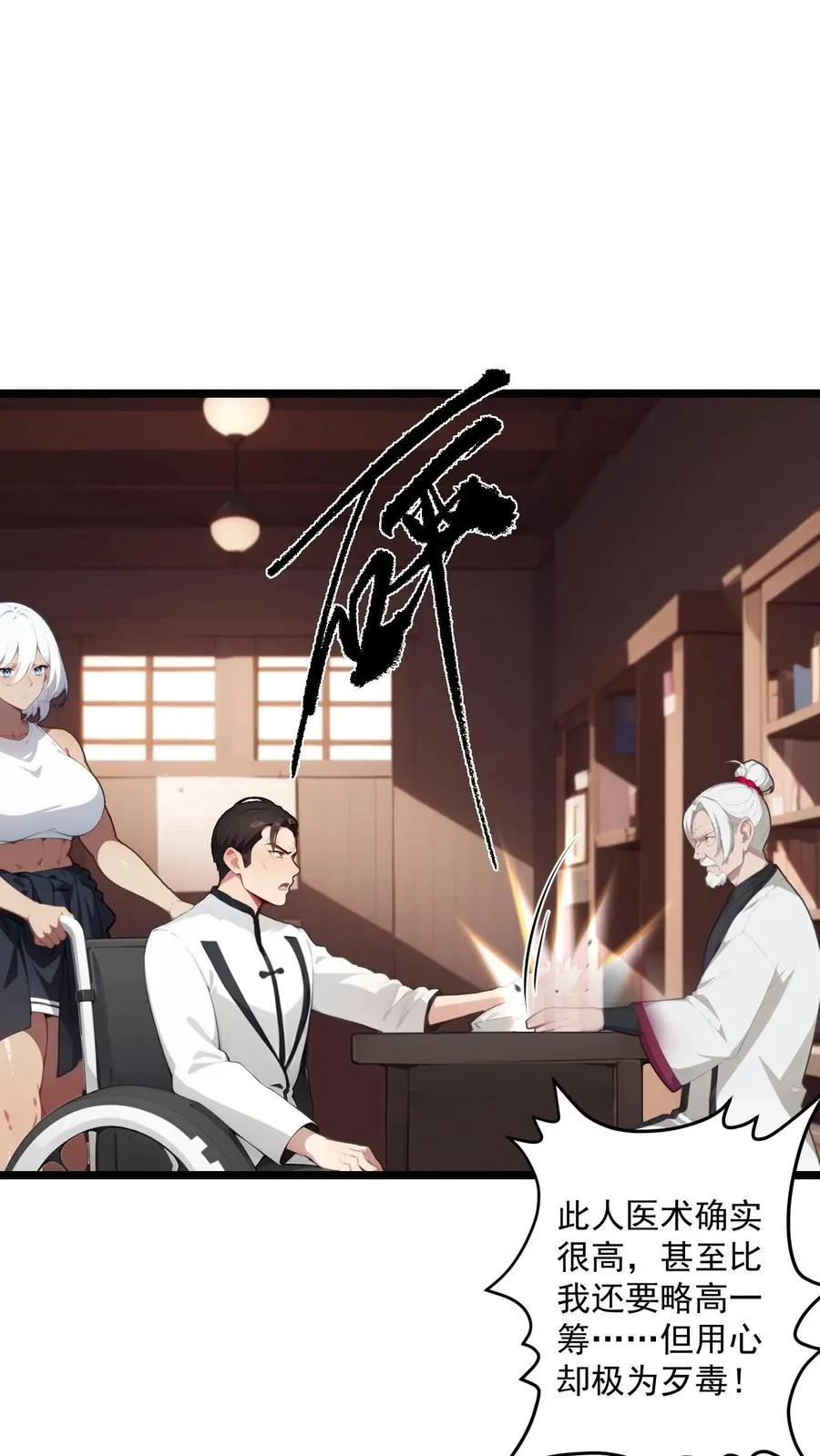 第113话 第2页