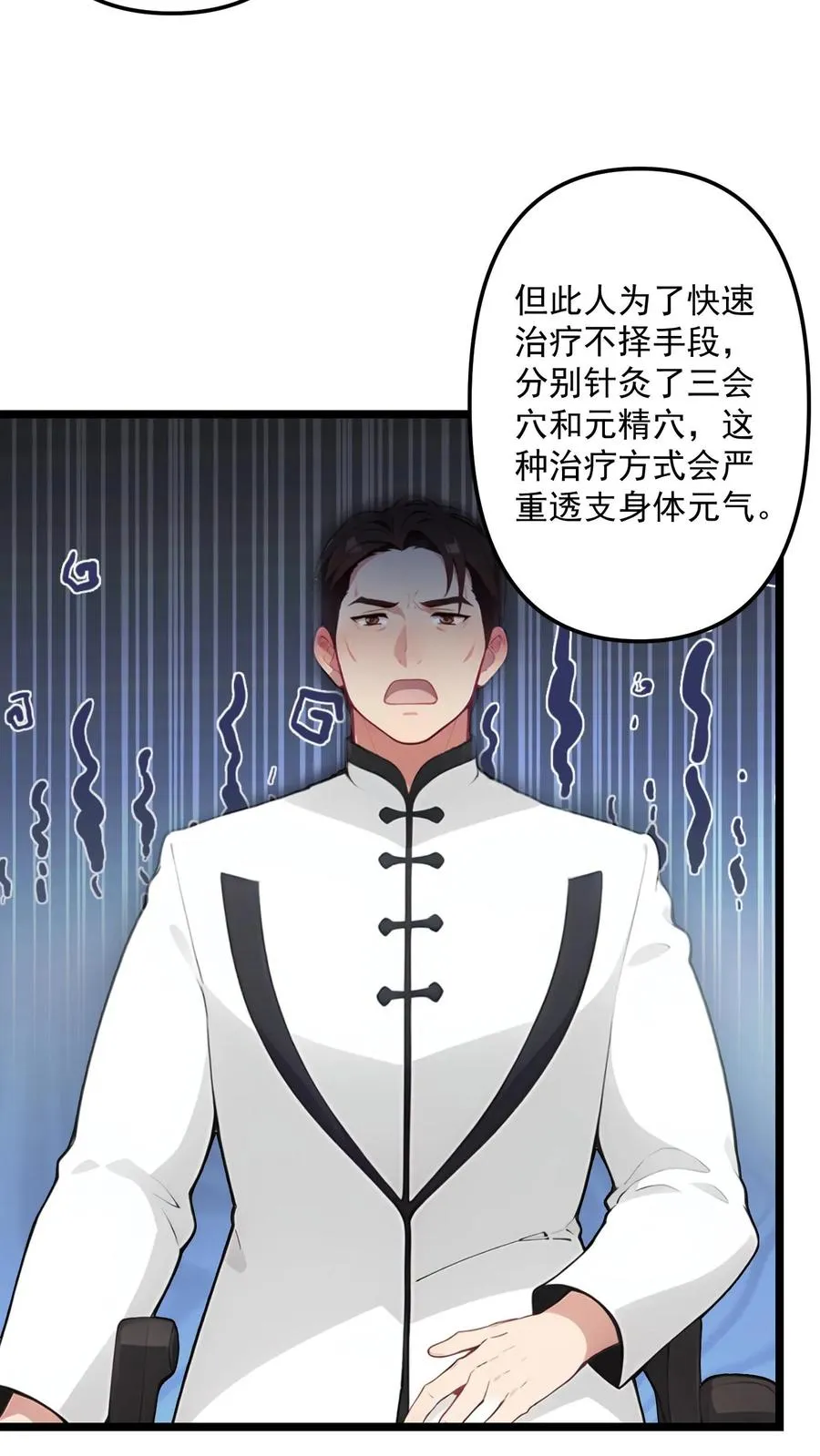 第113话 第4页