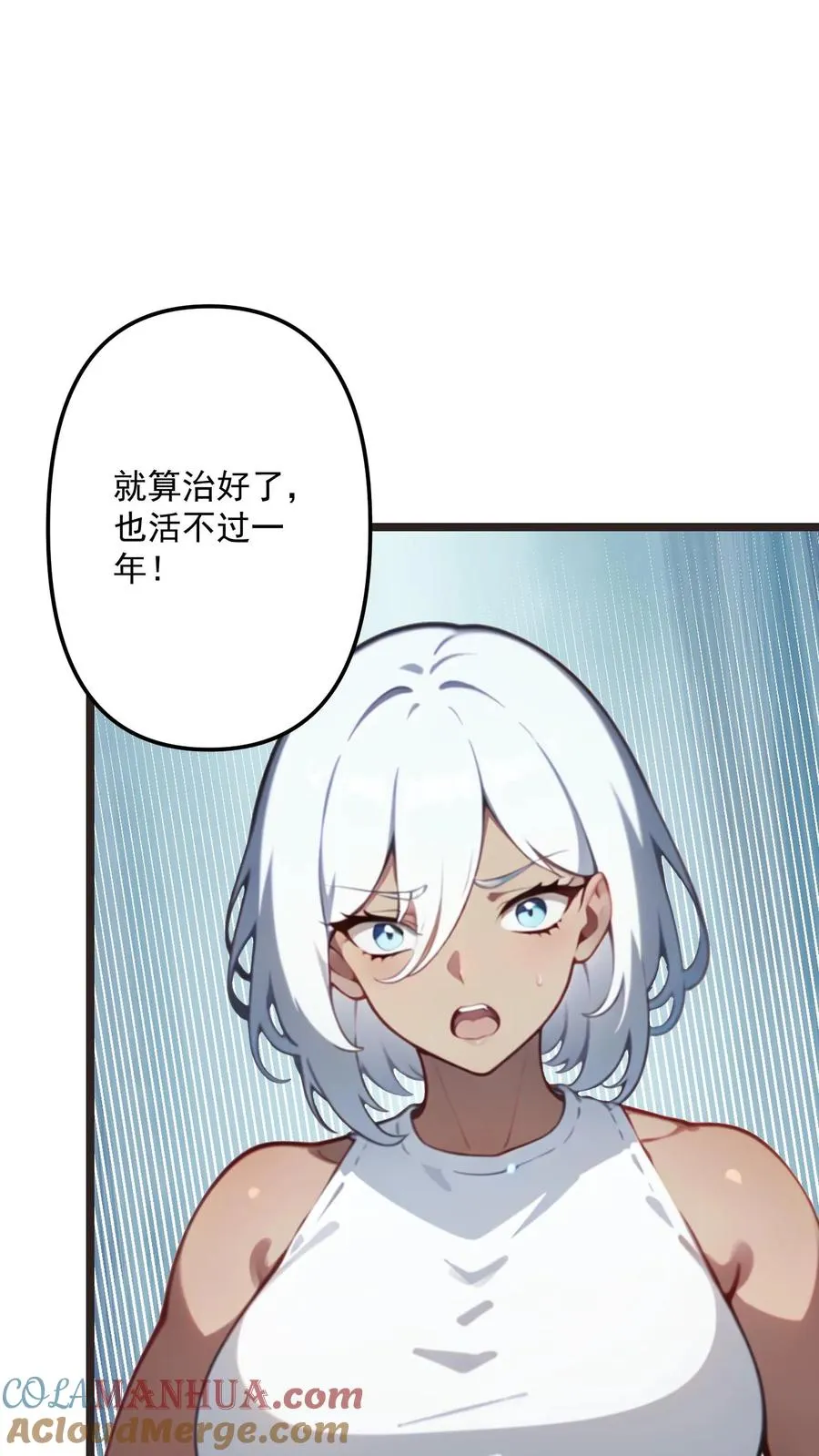 第113话 第5页