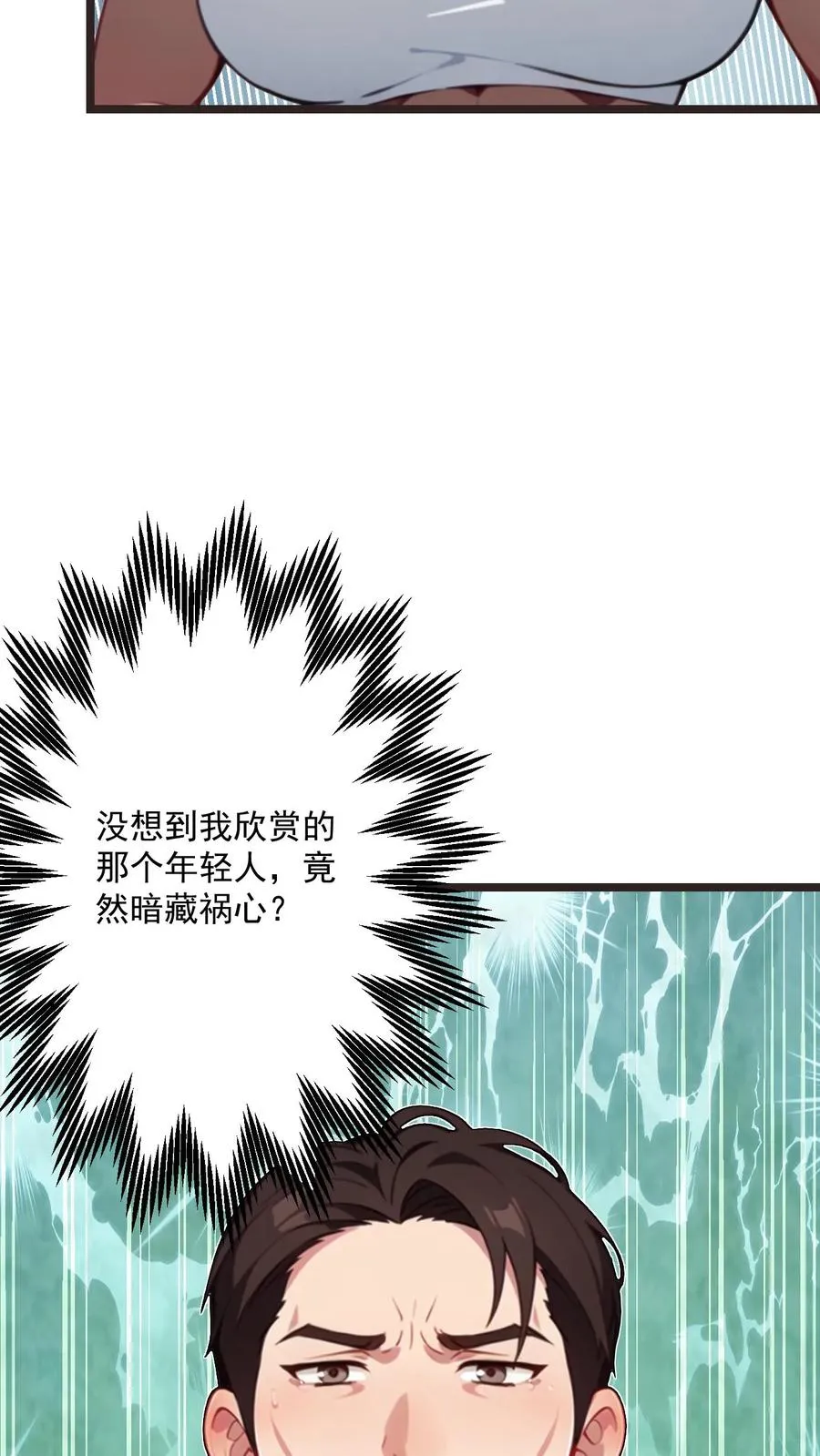 第113话 第6页