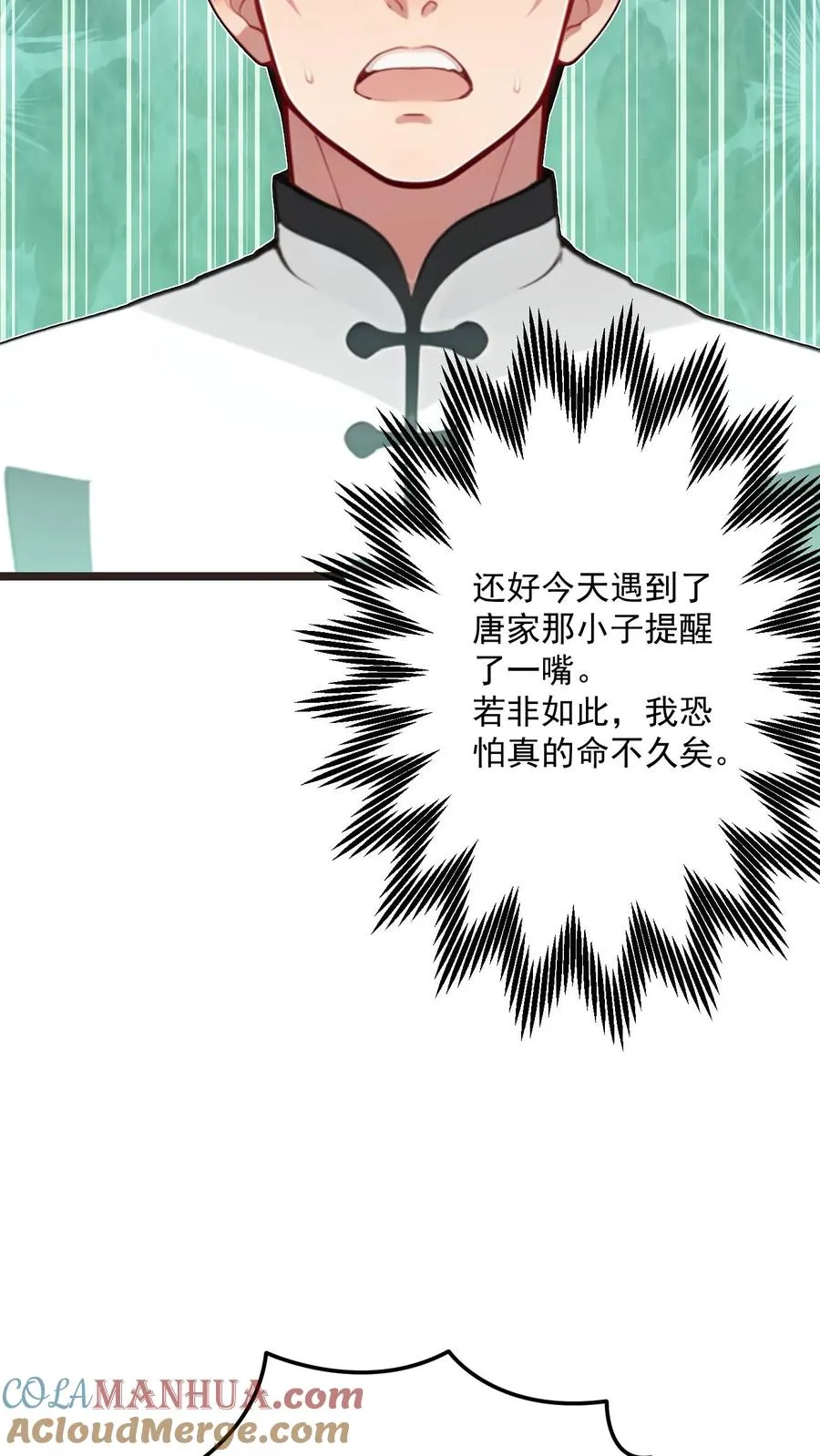 第113话 第7页