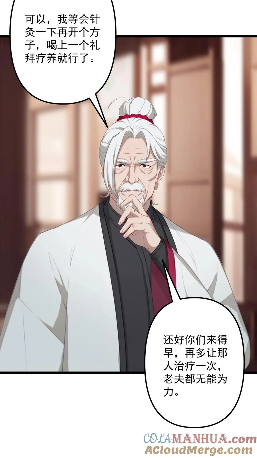 第113话 第9页