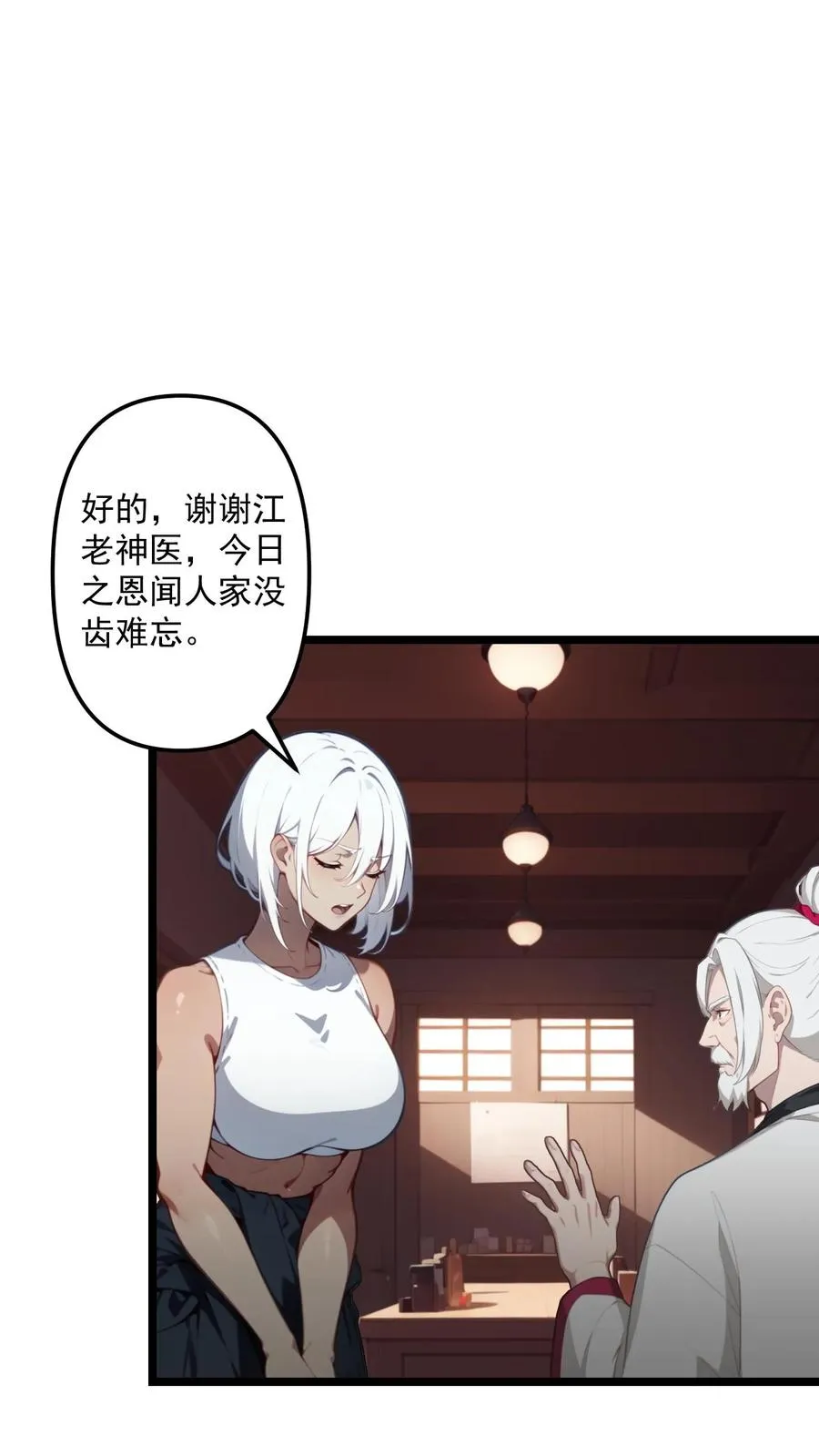 第113话 第10页