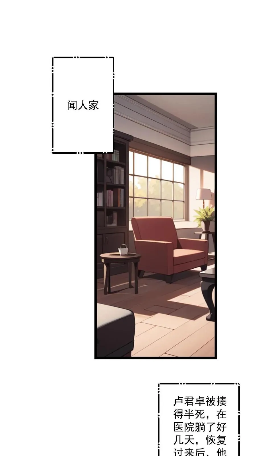 第113话 第12页