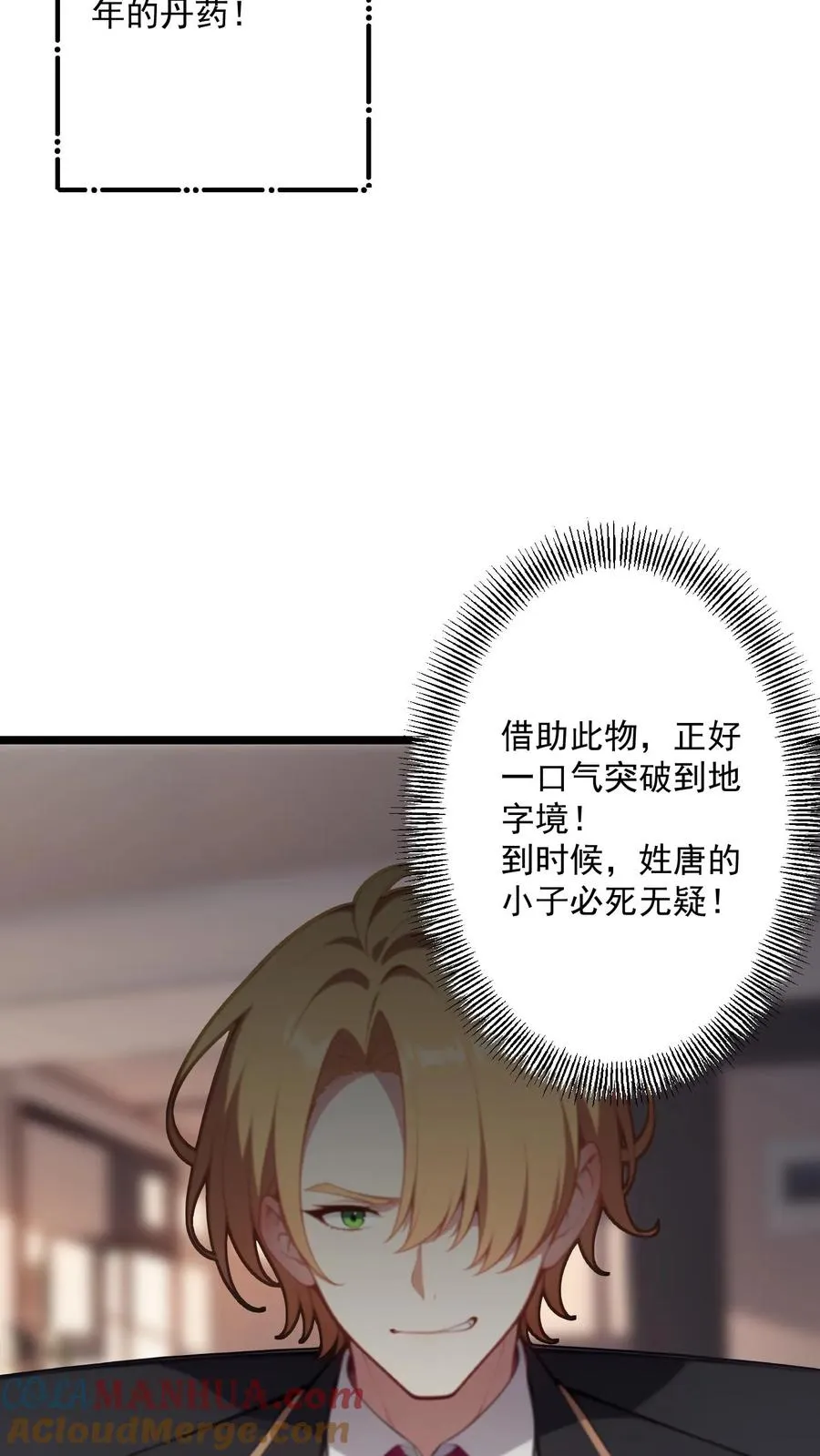 第113话 第15页