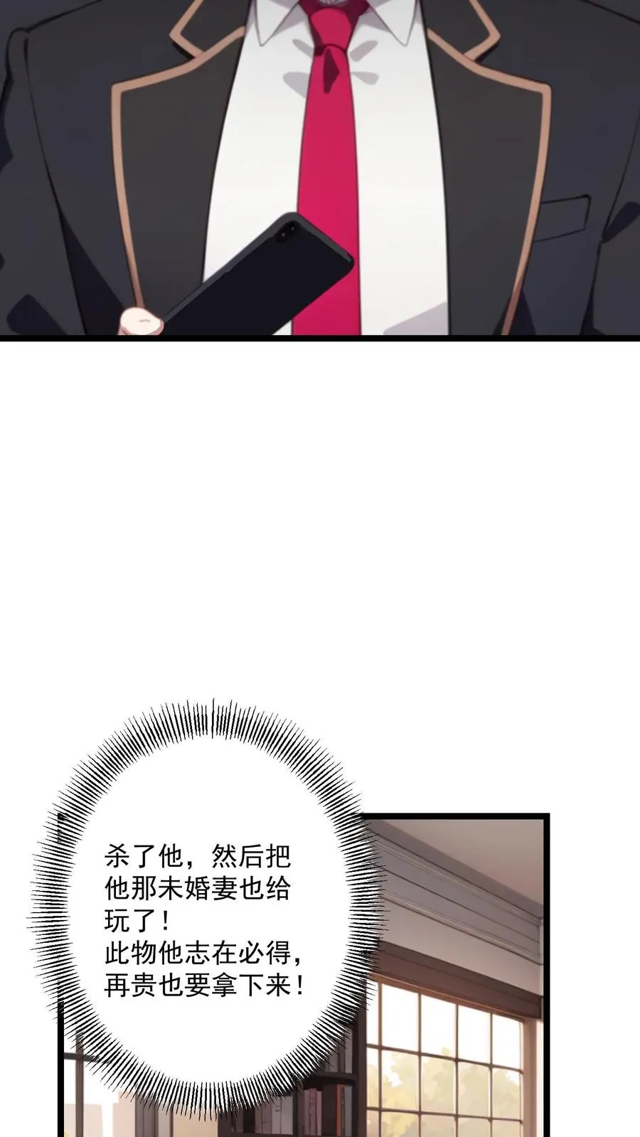 第113话 第16页