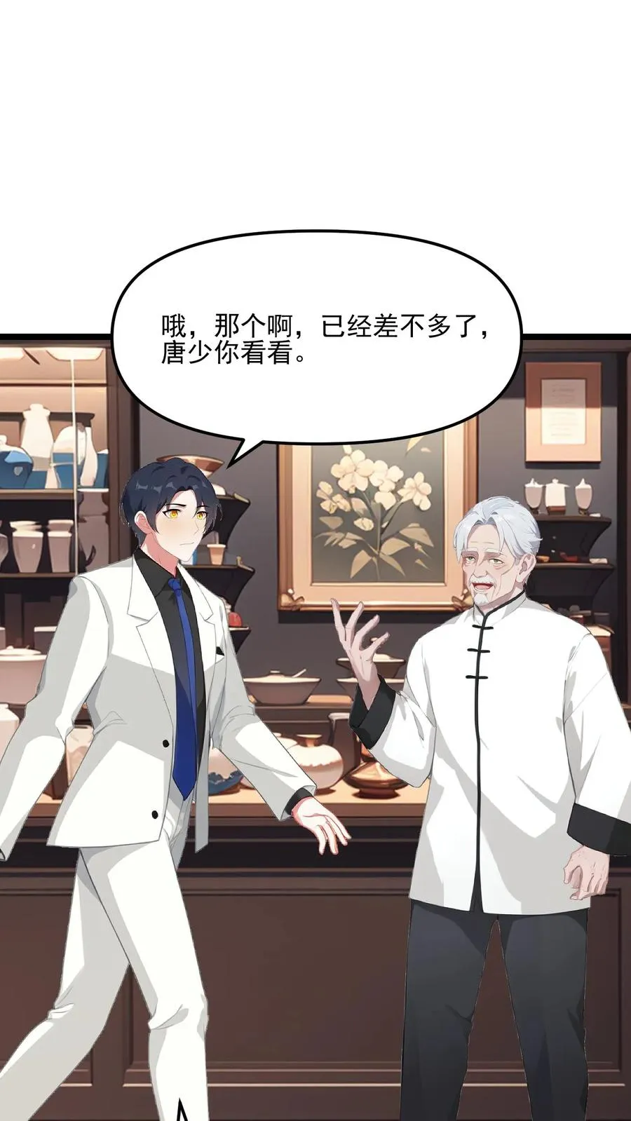 第114话 第2页