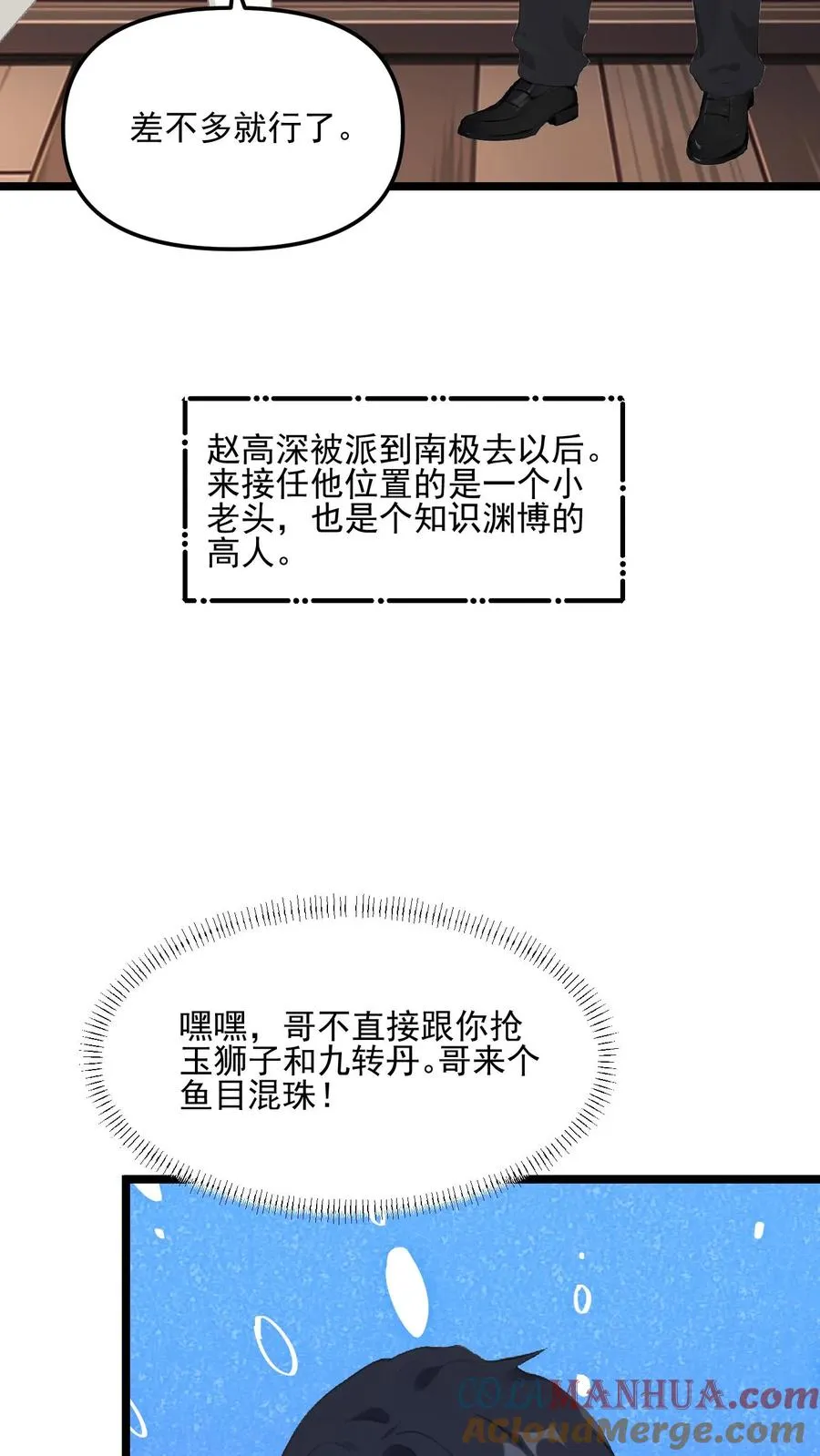 第114话 第3页