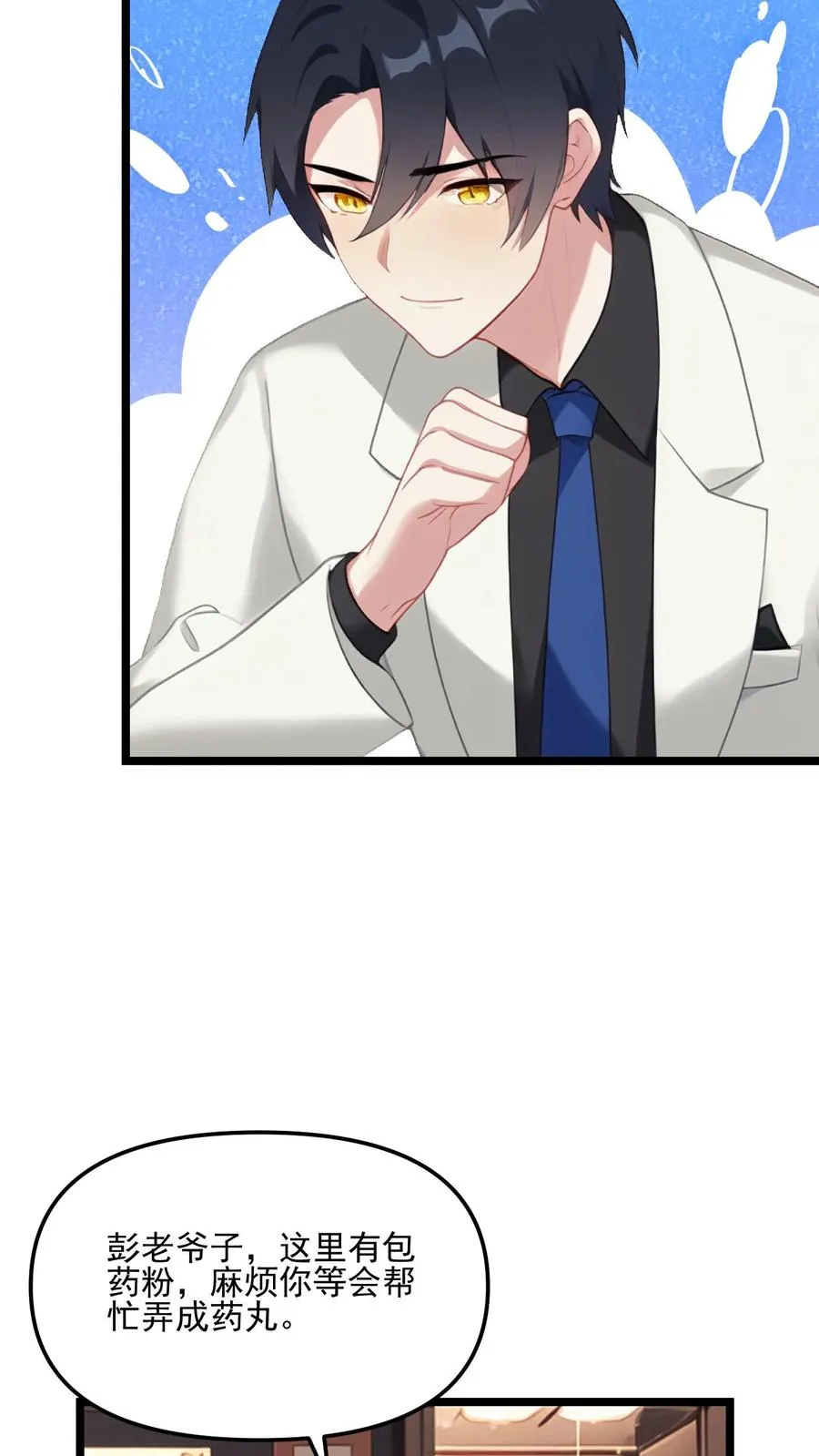 第114话 第4页