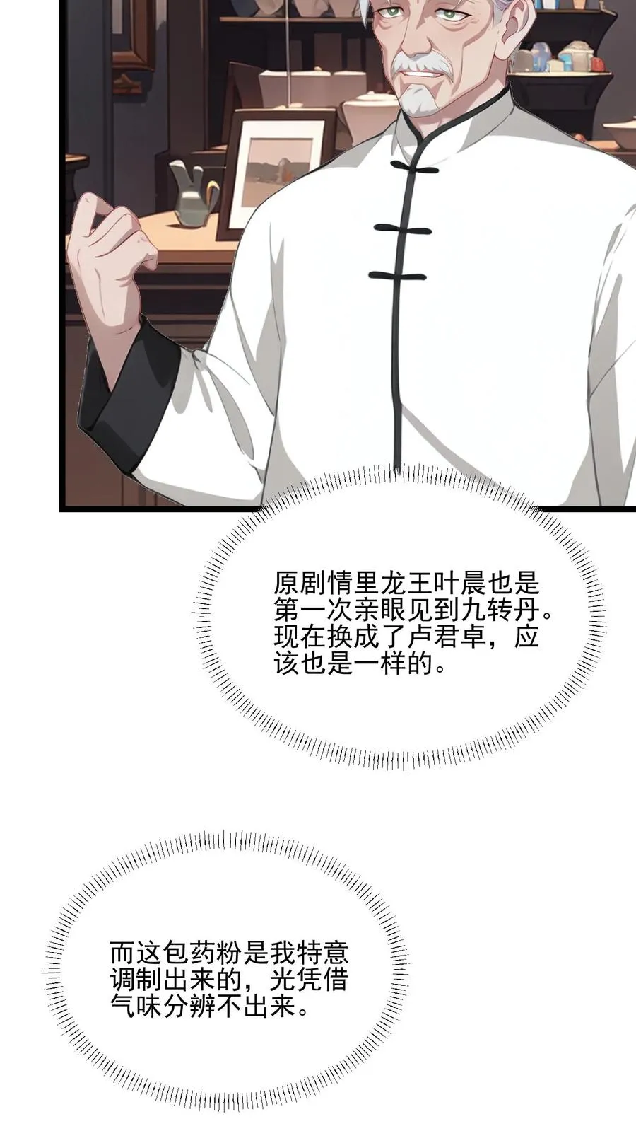 第114话 第6页