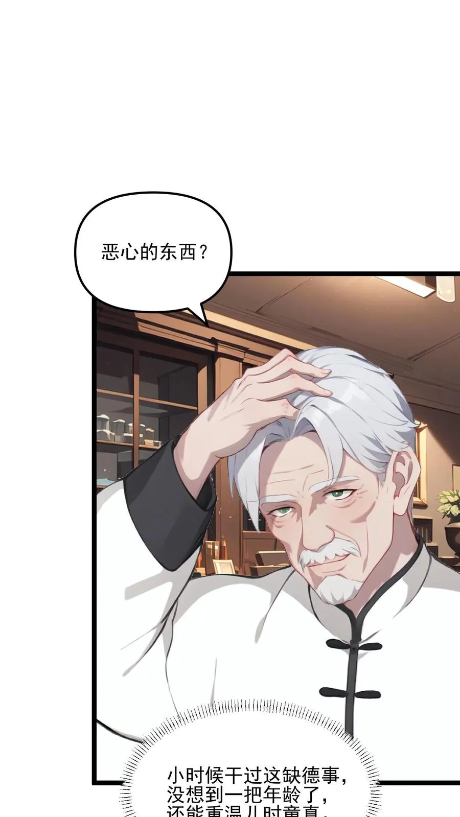 第114话 第8页