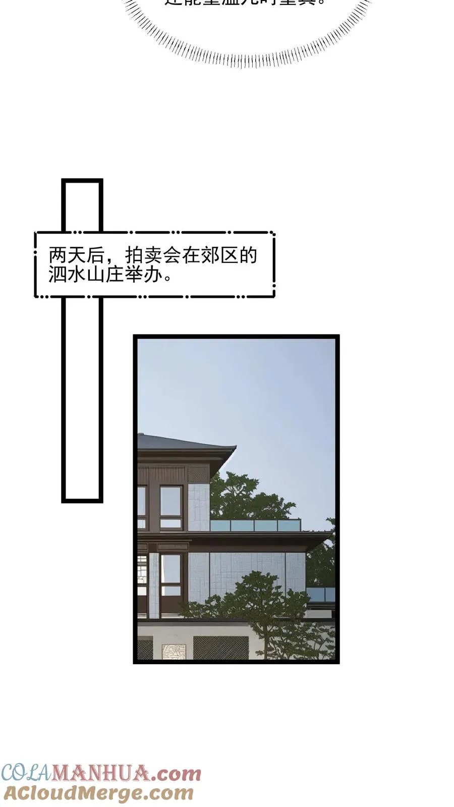 第114话 第9页