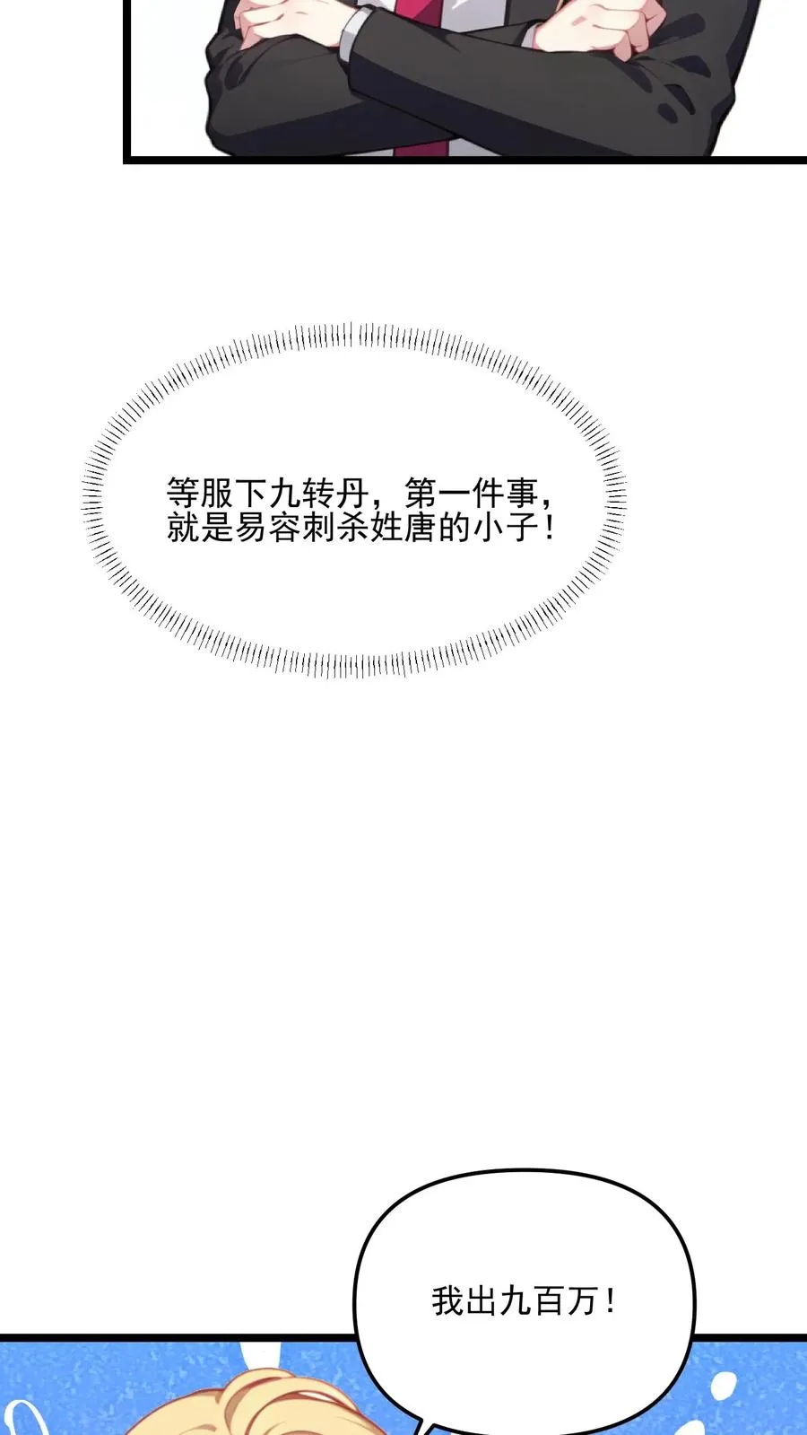 第114话 第22页