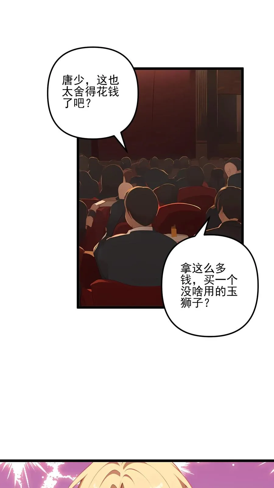 第115话 第2页