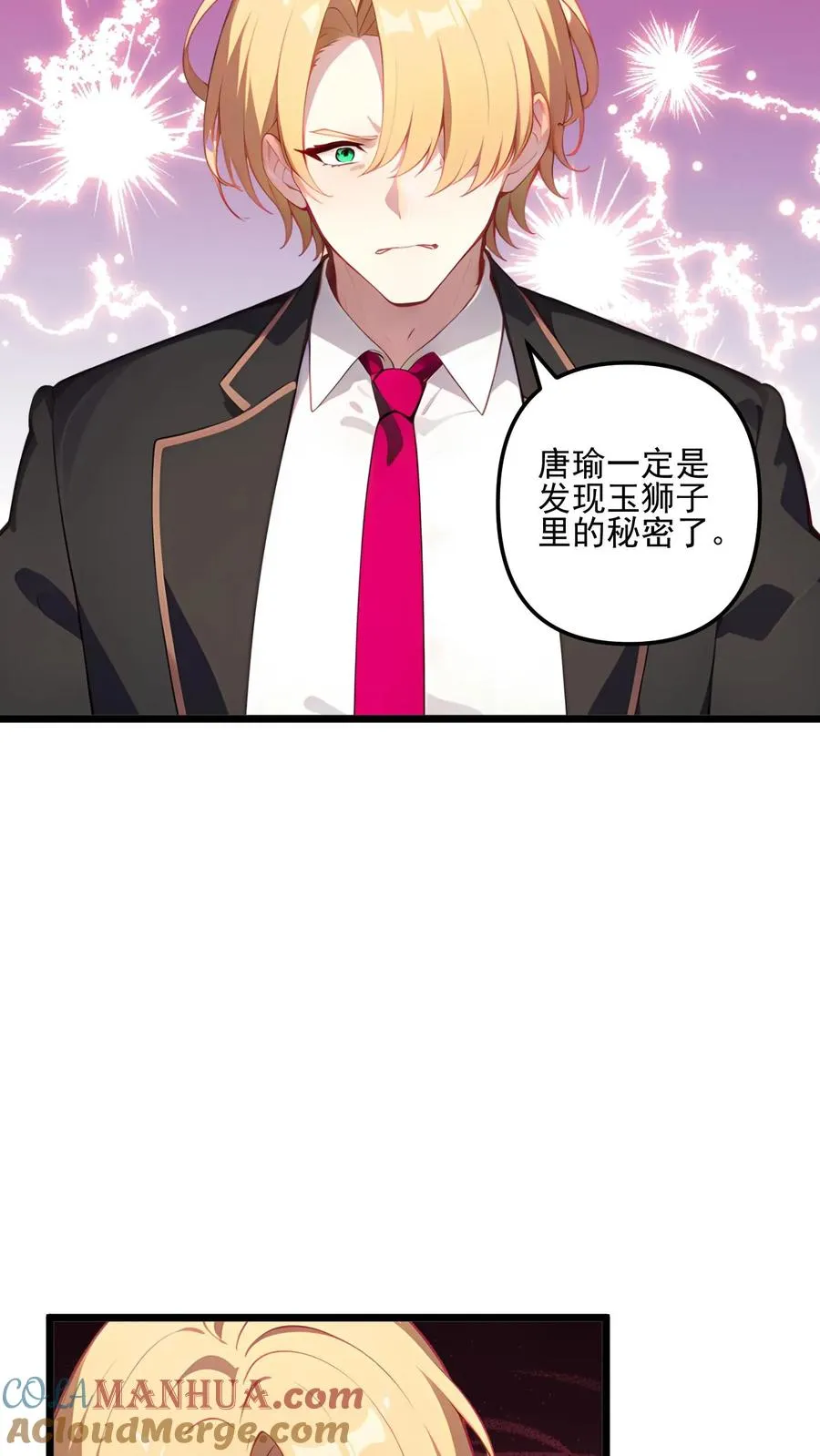 第115话 第3页