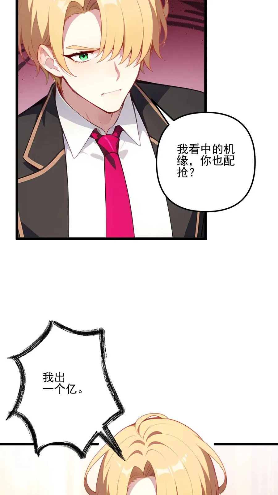 第115话 第4页
