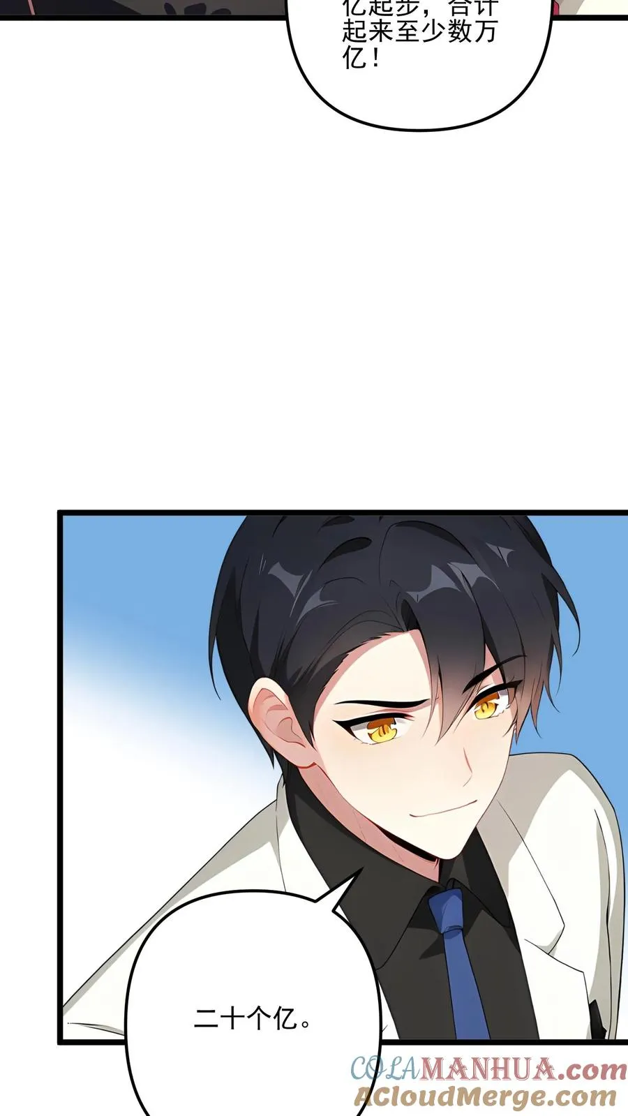 第115话 第7页