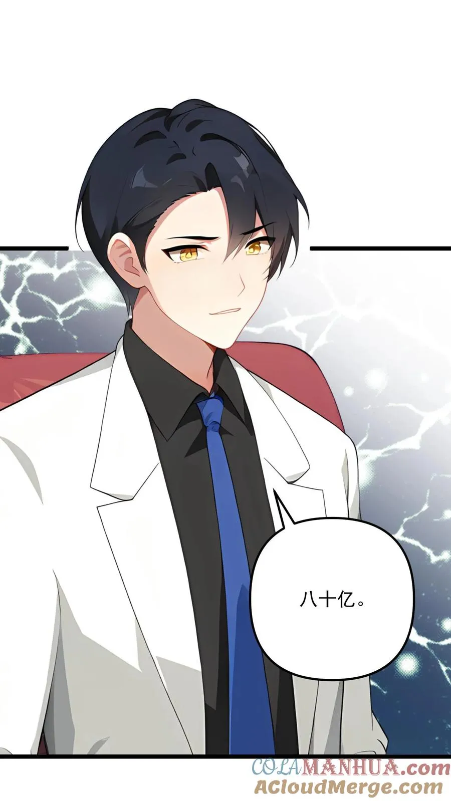 第115话 第9页