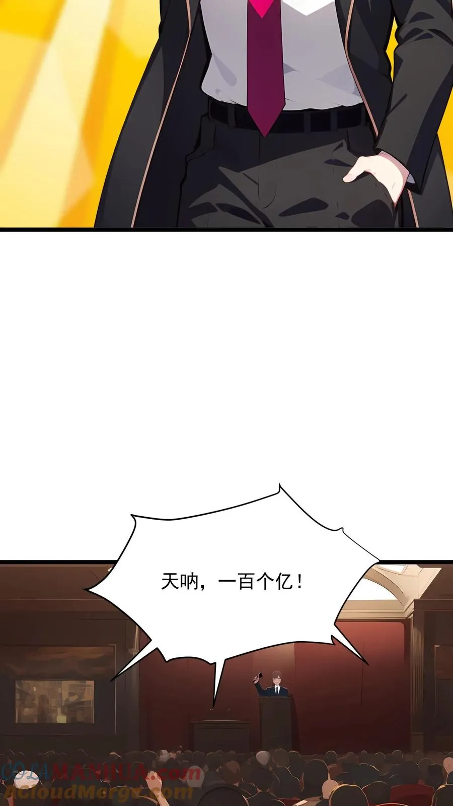 第115话 第11页