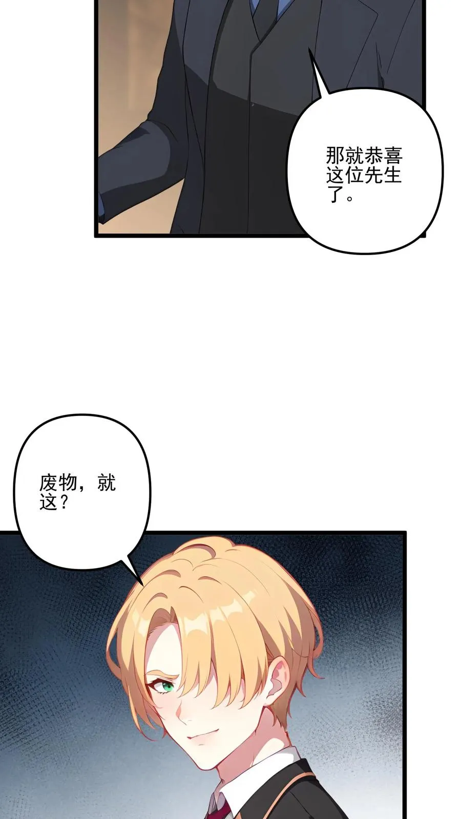 第115话 第14页