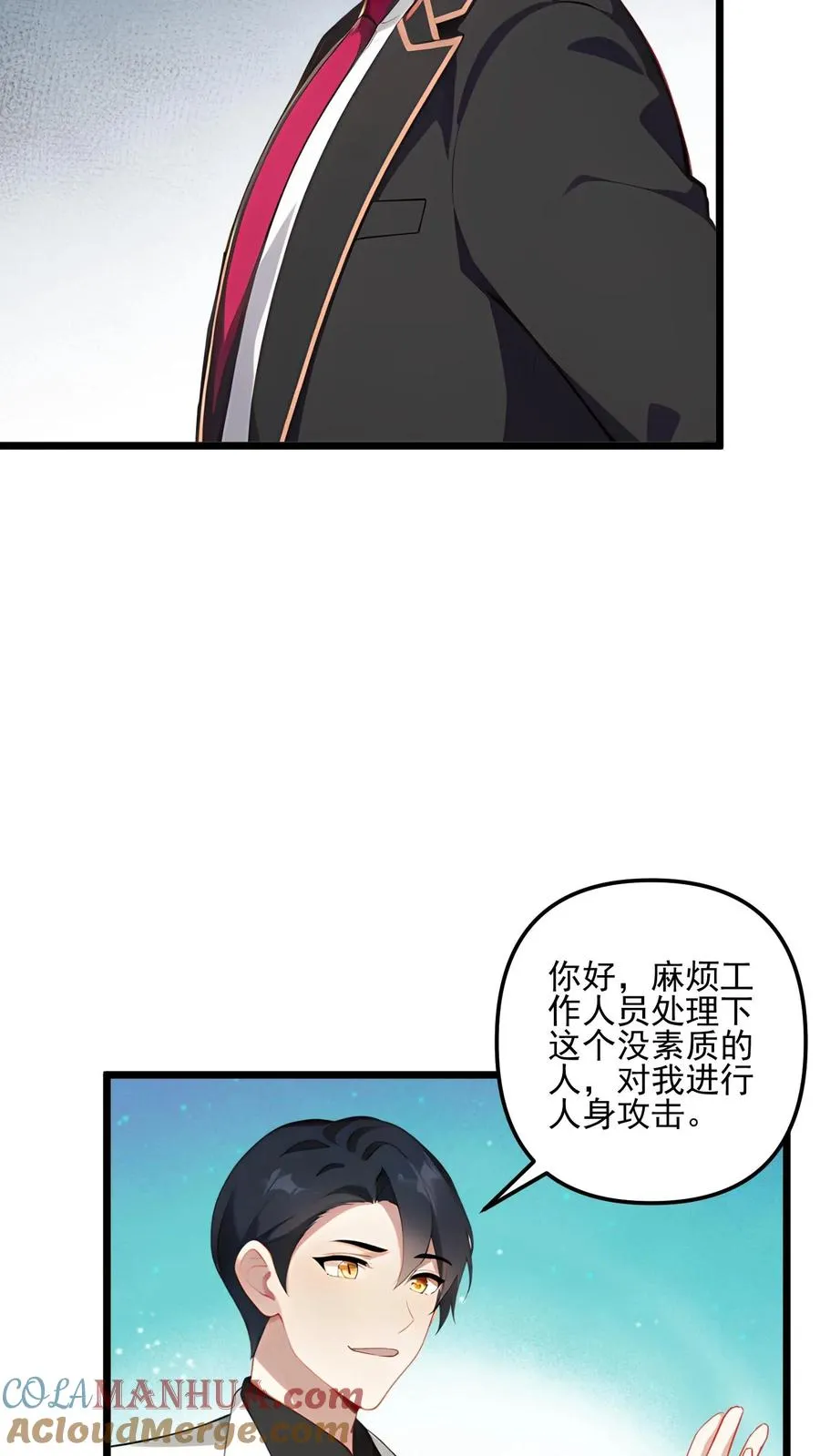 第115话 第15页